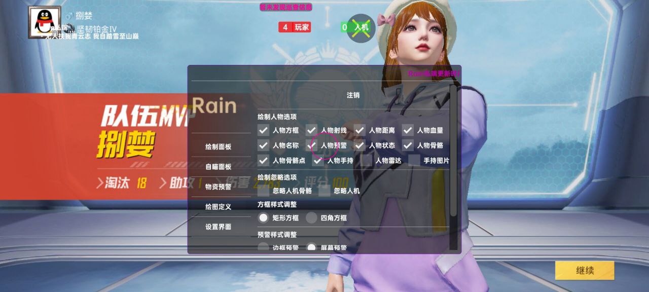 和平精英怎么透视物品？掌握这些技巧，轻松搜集资源 和平精英透视 和平精英辅助 吃鸡 - 相关图片